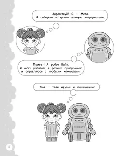 Попади в 10! Математика. 4 класс. Тетрадь-тренажер 12