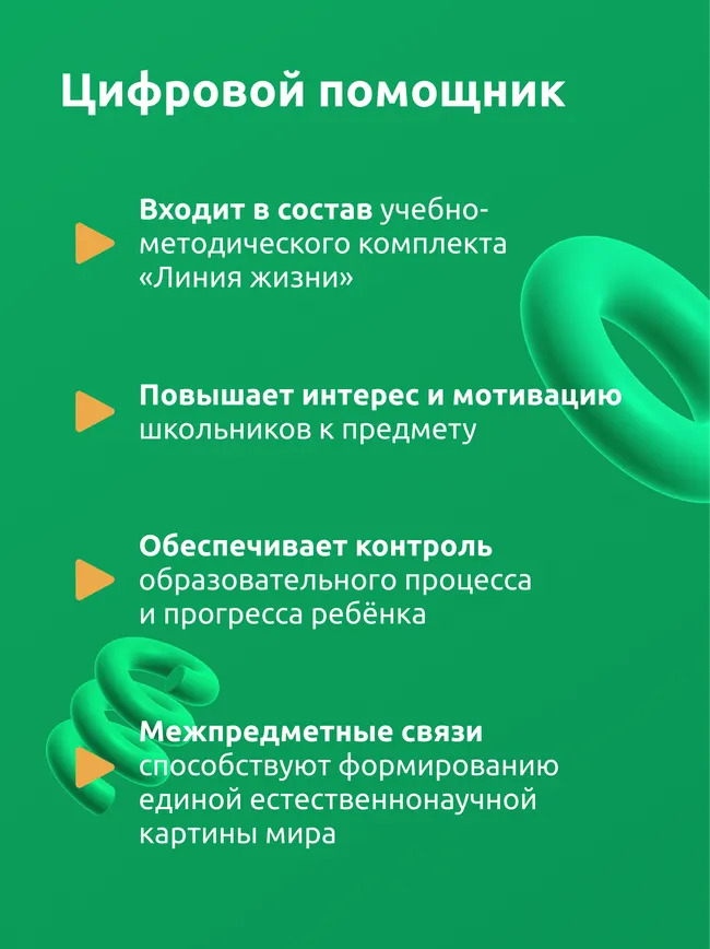 Животный мир. 8 класс (Мультибук, учитель, стартовый) 11 Животный мир. 8 класс (Мультибук, учитель, стартовый) 11