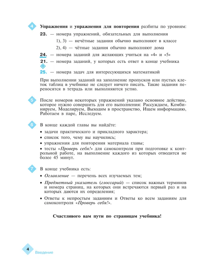 Математика. 5 класс. В 2 частях. Ч. 1. Для общеобразовательных организаций Кыргызской Республики с русским языком обучения 33