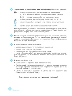 Математика. 5 класс. В 2 частях. Ч. 1. Для общеобразовательных организаций Кыргызской Республики с русским языком обучения 33