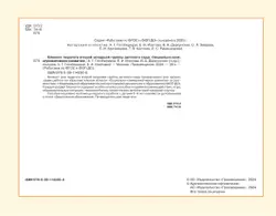 Блокнот педагога второй младшей группы детского сада. Социально-коммуникативное развитие 36