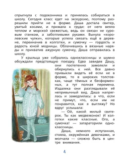 Подарок ведьме 11