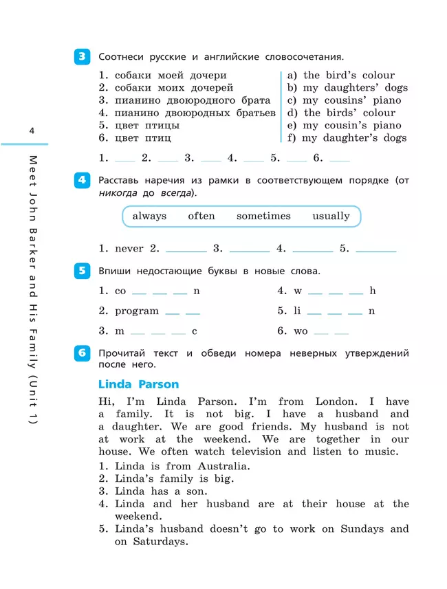Английский язык. Контрольные работы. 4 класс 6