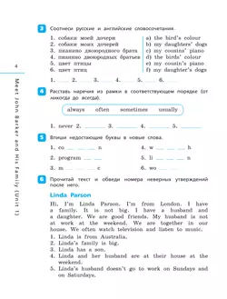 Английский язык. Контрольные работы. 4 класс 6