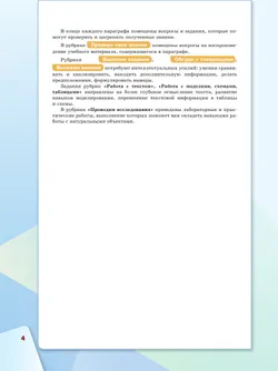 Биология.  Базовый уровень.  СПО. Учебник 10