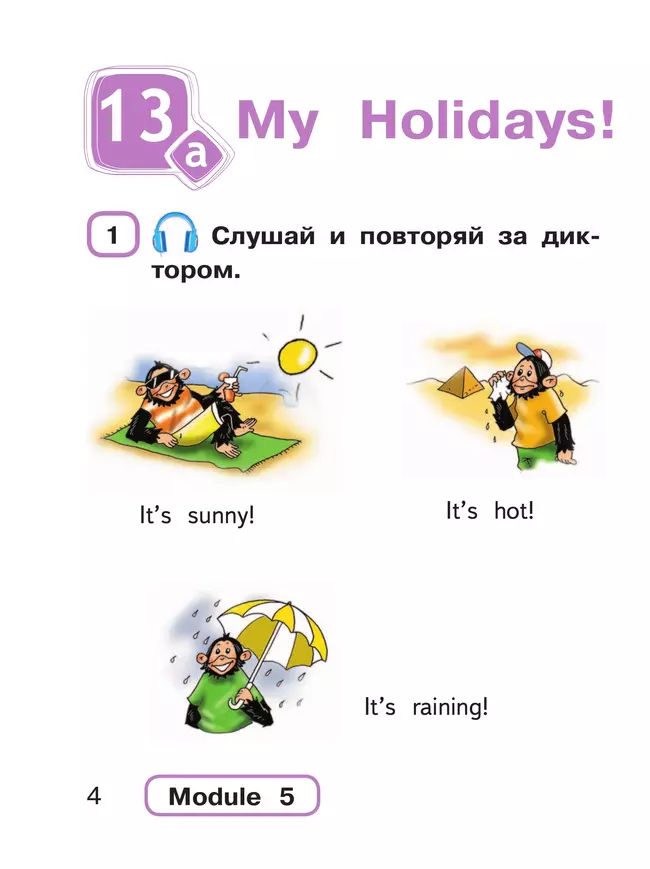 Английский язык. 2 класс. В 4-х ч. Ч.4 (версия для слабовидящих) 2 Английский язык. 2 класс. В 4-х ч. Ч.4 (версия для слабовидящих) 2