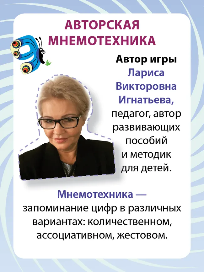 Матемагия. Математическое лото 9