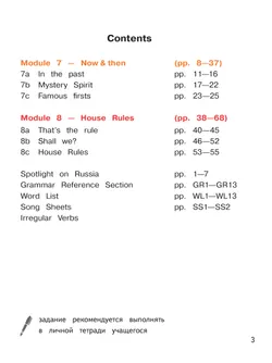 Английский язык. 6 класс. В 4-х ч. Ч.3 (версия для слабовидящих) 6