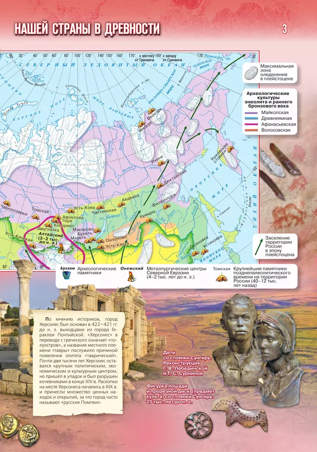 История. История России. IX - начало XVI в. 6 класс. Атлас (к госучебнику) 19