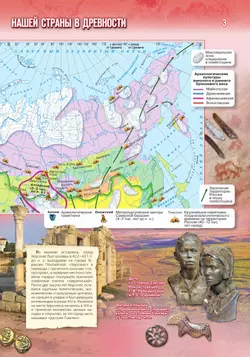 История. История России. IX - начало XVI в. 6 класс. Атлас (к госучебнику) 19