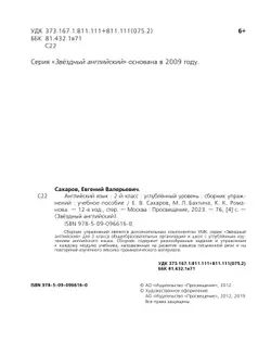 Английский язык. Сборник упражнений. 2 класс 15