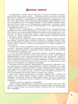 Биология. 9 класс. Учебник 9