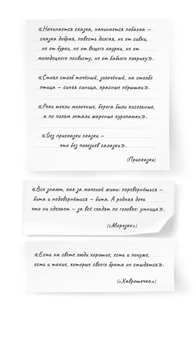 Русские народные сказки 39