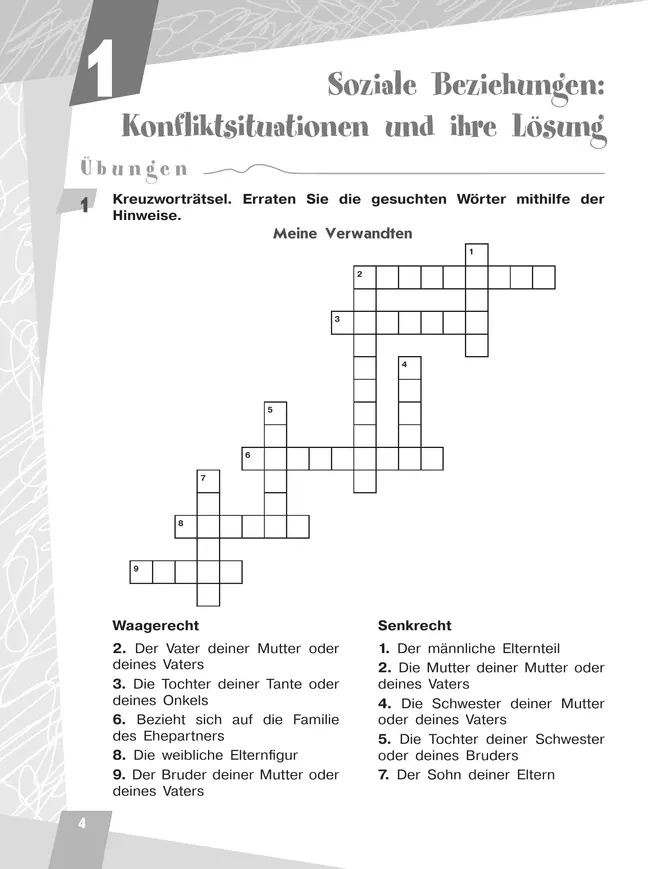 Немецкий язык. Лексика по темам. Учебное пособие для продолжающих 25