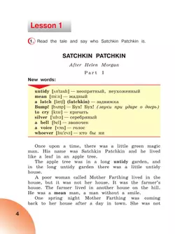 Английский язык. Книга для чтения. 4 класс 4