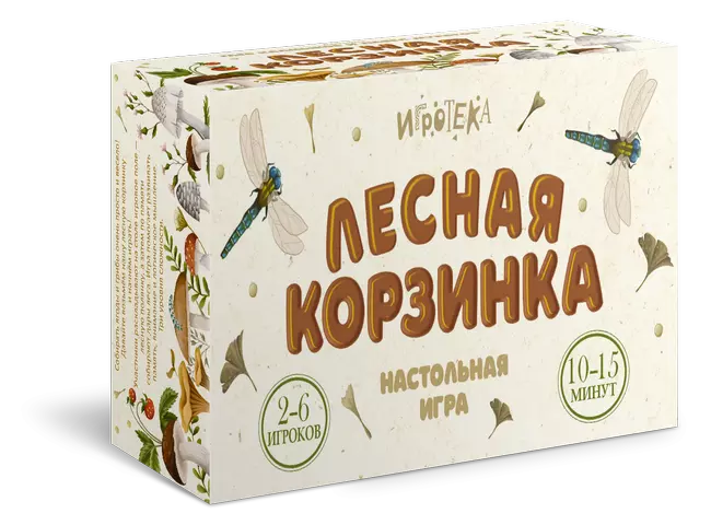 Лесная корзинка. Настольная игра 1 Лесная корзинка. Настольная игра 1