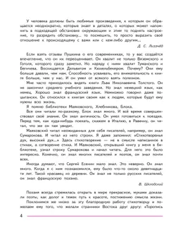 Литература. 7 класс. Учебник. В 2 ч. Часть 1 31