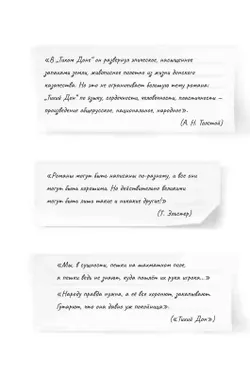 Тихий дон. Роман в четырёх книгах. Книга 2 12