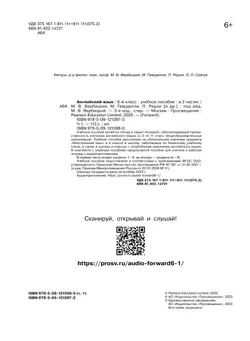 Английский язык. 6 класс. Учебное пособие. В 2 частях. Часть 1 27