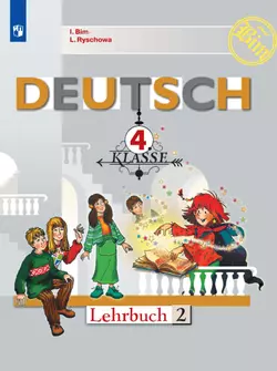 Немецкий язык. 4 класс. Электронная форма учебника. В 2 ч. Часть 2 1