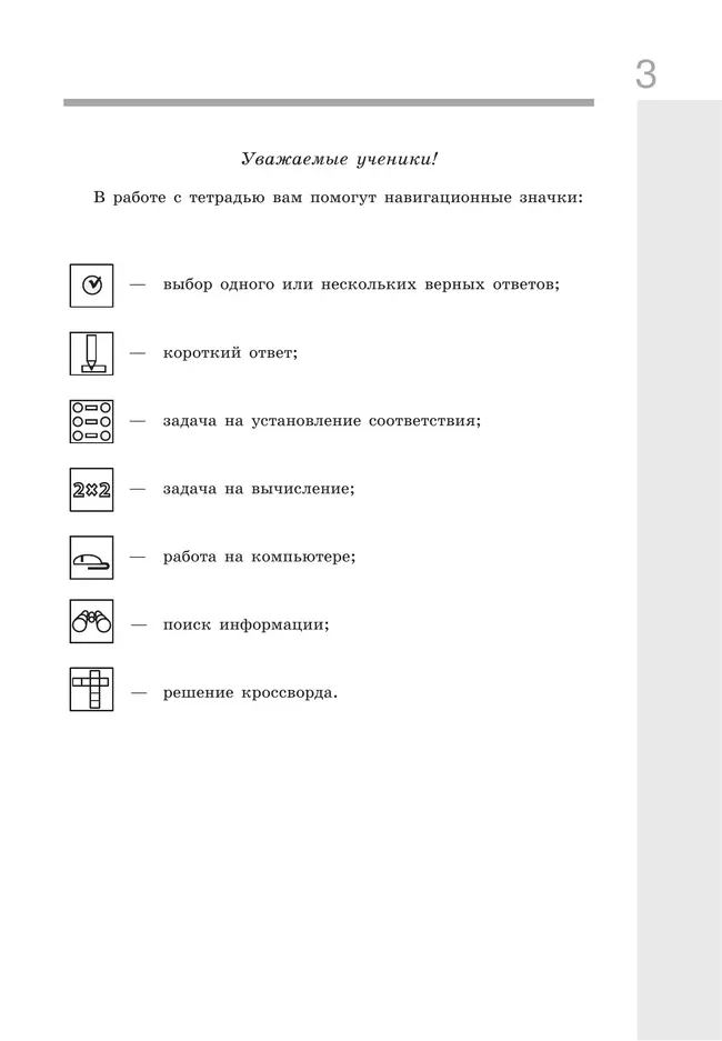Информатика: рабочая тетрадь для 9 класса: в 2 ч . Часть 1 39 Информатика: рабочая тетрадь для 9 класса: в 2 ч . Часть 1 39