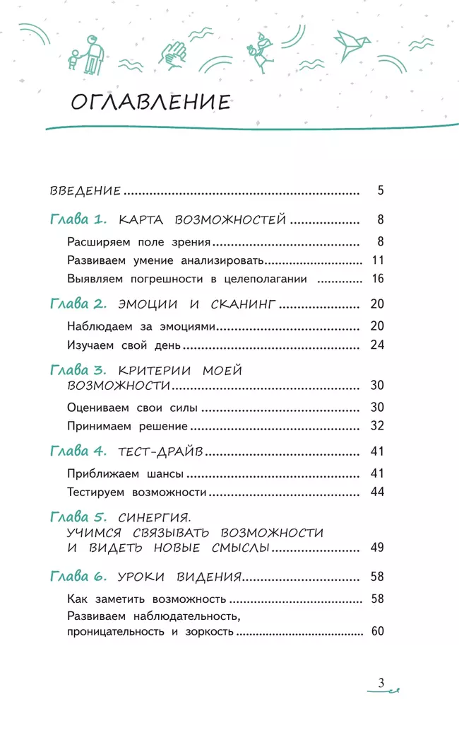 Окно возможностей, или Как подростку исполнить заветную мечту 16