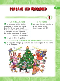 Французский язык. 3 класс. Учебник. В 2 ч. Часть 2 11