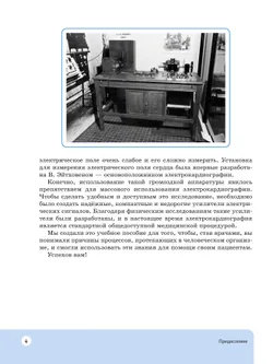 Физические основы медицинских знаний. 10 класс. Профильное обучение. Учебное пособие 32