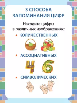 Играматека. Математическое лото 49