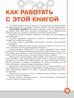 Химия. 8 класс. Углублённый уровень. Учебник 36