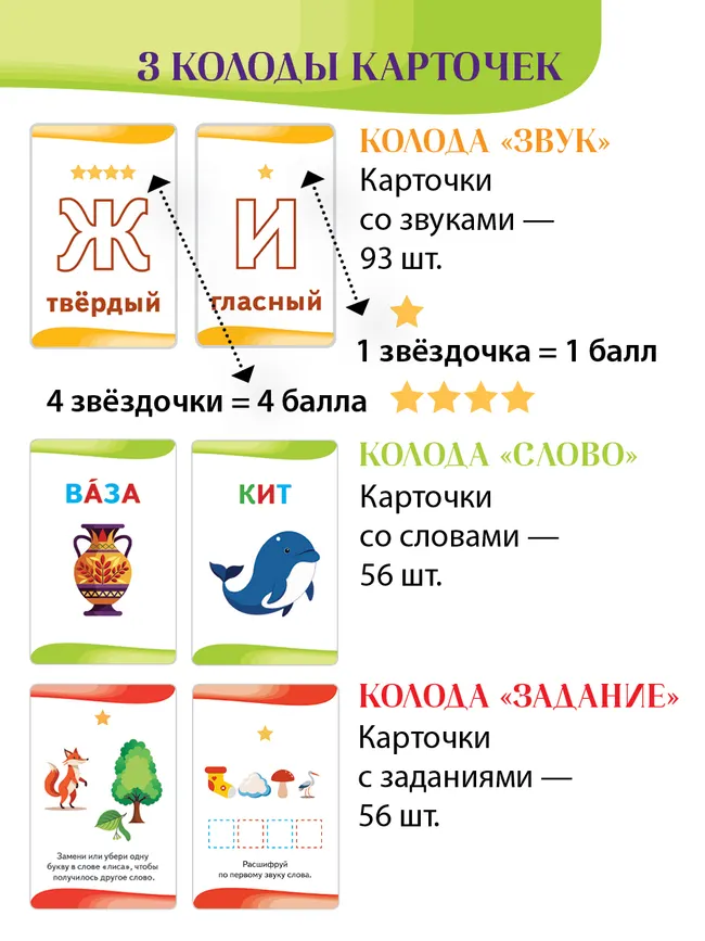 Звукоборье. Настольная игра 45