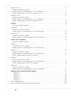 Немецкий язык. Трудные задания ЕГЭ 8