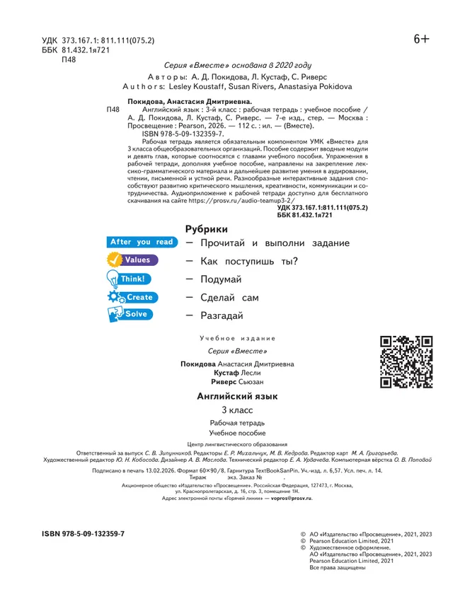 Английский язык. Рабочая тетрадь. 3 класс 7 Английский язык. Рабочая тетрадь. 3 класс 7