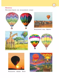 Изобразительное искусство. Рабочая тетрадь. 4 класс 21