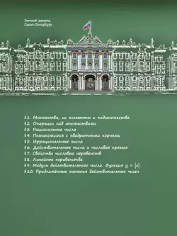 Алгебра. 8 класс. Учебное пособие. В 2 частях. Часть 1 26