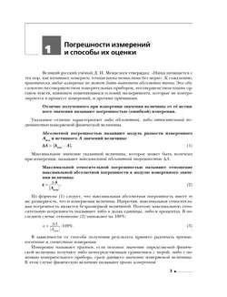 Физика. 11 класс. Тетрадь для лабораторных работ 10