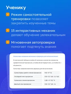 Информатика. 9 класс. УМК Босова Л.Л. Цифровая рабочая тетрадь, часть 1 16