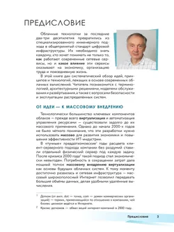 Облачные технологии. 10-11 классы.  Учебное пособие 27