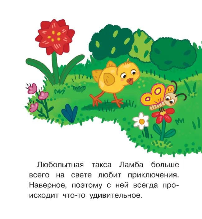 Неудачная охота 26