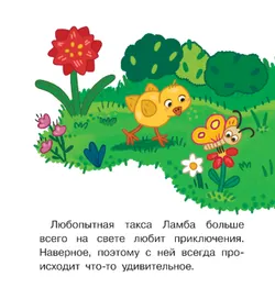 Неудачная охота 26