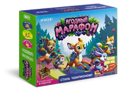 Ягодный марафон 1