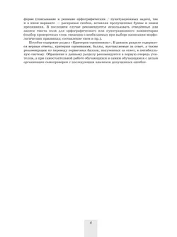 Русский язык. 5 класс. Контрольные работы 40