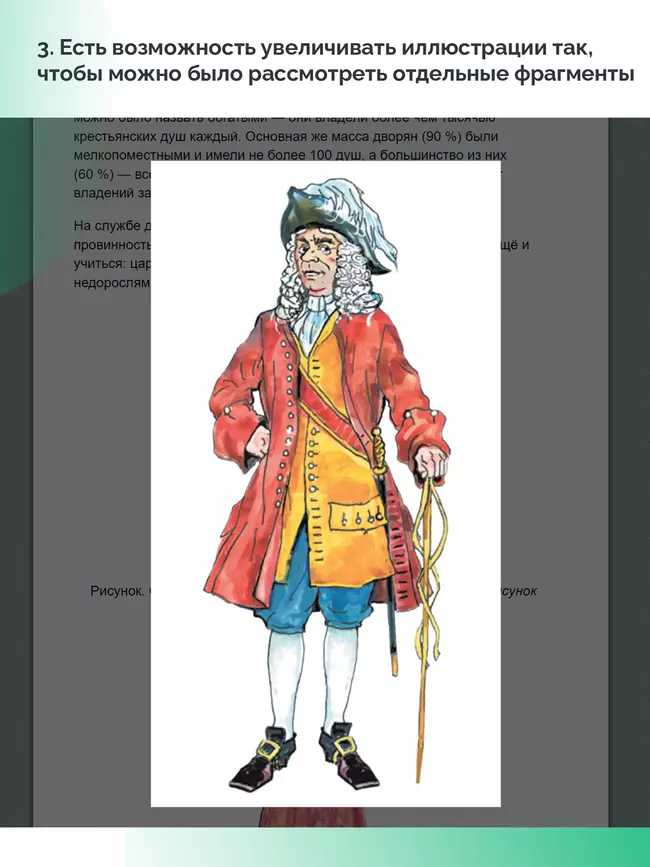 История. История России. 8 класс. В 2 ч. Часть 1 (для обучающихся с нарушением зрения) 2 История. История России. 8 класс. В 2 ч. Часть 1 (для обучающихся с нарушением зрения) 2