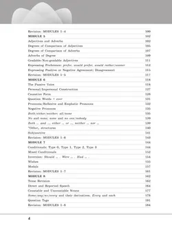 Английский язык. Грамматический тренажер. 9 класс 7
