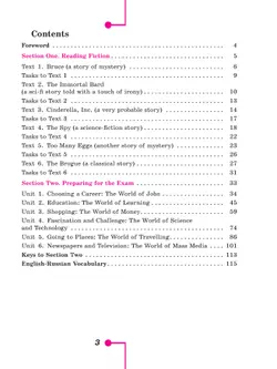 Английский язык. Книга для чтения. 8 класс 10