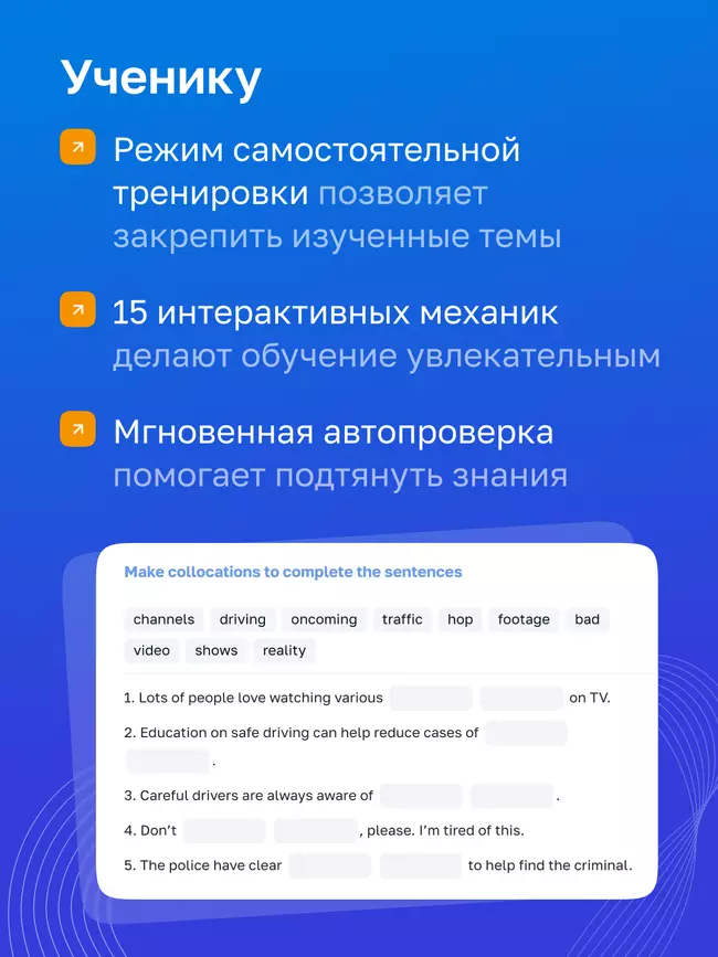 Английский язык. 6 класс. УМК «Звездный английский». Цифровая рабочая тетрадь 8 Английский язык. 6 класс. УМК «Звездный английский». Цифровая рабочая тетрадь 8