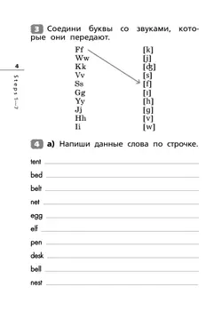 Английский язык. Лексико-грамматический практикум. 2 класс 23
