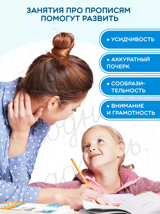 Пишем правильно. 6-7 лет. Комплект из 4-х пособий 6